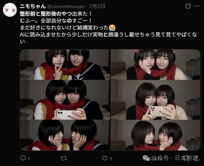 日本妹子用AI融合自己整容前后的合影，看着看着就看哭了……