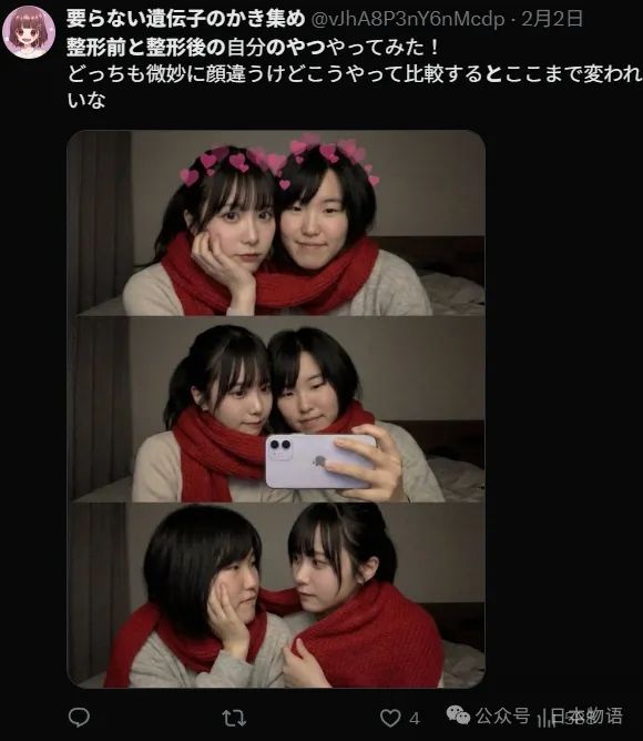 日本妹子用AI融合自己整容前后的合影，看着看着就看哭了……