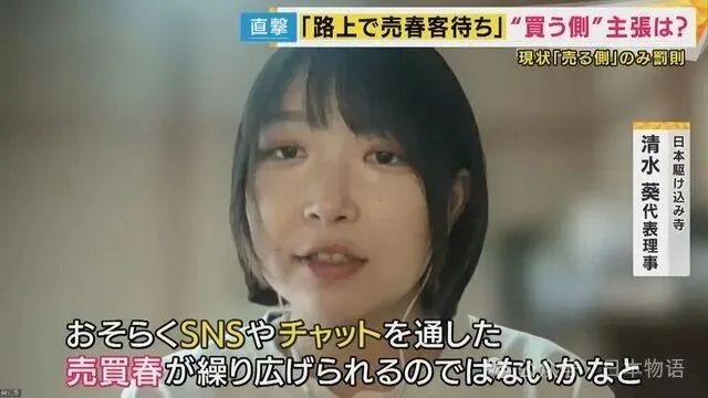 日本决定修正卖春草案,准备开始捉“嫖客”! 日本决定修正卖春草案,准备开始捉“嫖客”!