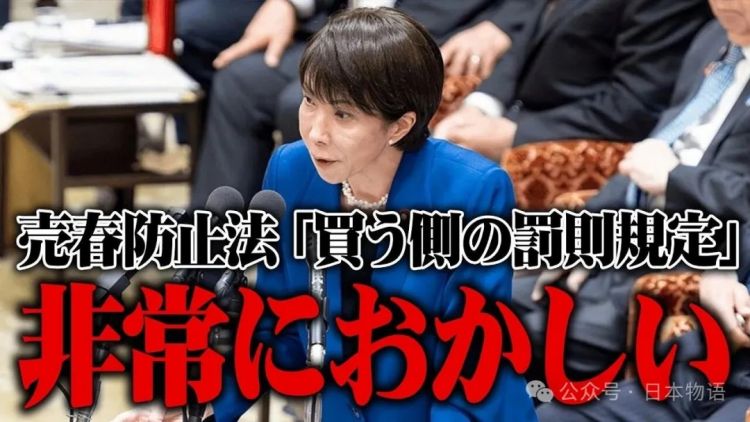 日本决定修正卖春草案,准备开始捉“嫖客”! 日本决定修正卖春草案,准备开始捉“嫖客”!