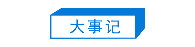 高市早苗连任；米兰冬奥男子花滑爆冷？《柯南》毛利兰声优病休 娜美声优代班？中森明菜复出巡演；| 百通板