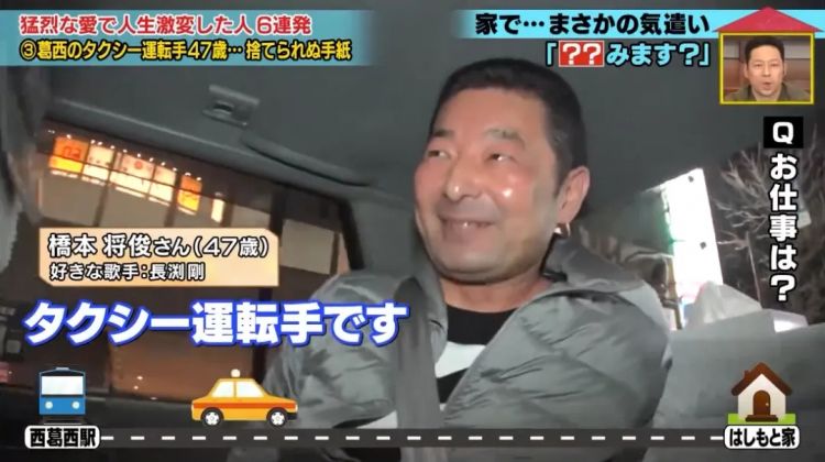 日本父亲穿破衣跑出租,每天只赚4千日元,偷偷攒下100万女儿的嫁妆,最后却参加不了婚礼。 日本父亲穿破衣跑出租,每天只赚4千日元,偷偷攒下100万女儿的嫁妆,最后却参加不了婚礼。