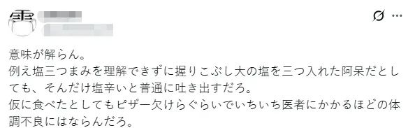 日本6名中学生在厨艺课后被送进医院,罪魁祸首竟是常见的调味料?日本网友:谁脑子坏了这样吃? 日本6名中学生在厨艺课后被送进医院,罪魁祸首竟是常见的调味料?日本网友:谁脑子坏了这样吃?