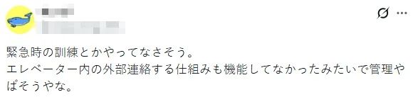 东京晴空塔电梯下坠急停,紧急呼叫还失灵?游客被困6小时才被救下,日本网友:这已经不是第一次了! 东京晴空塔电梯下坠急停,紧急呼叫还失灵?游客被困6小时才被救下,日本网友:这已经不是第一次了!