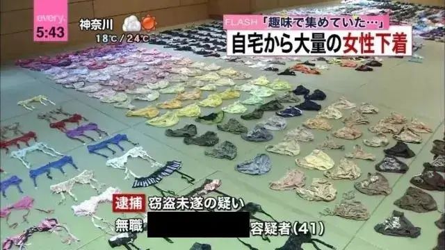 日本新型性癖:公交车上剪女性头发,20岁男大学生被捕…… 日本新型性癖:公交车上剪女性头发,20岁男大学生被捕……