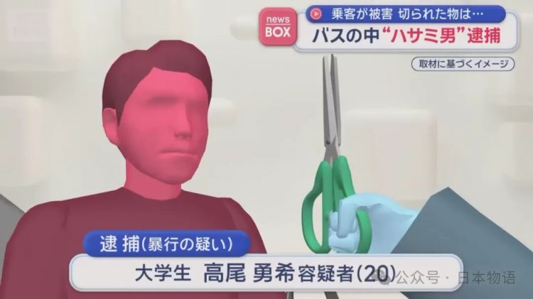 日本新型性癖:公交车上剪女性头发,20岁男大学生被捕…… 日本新型性癖:公交车上剪女性头发,20岁男大学生被捕……