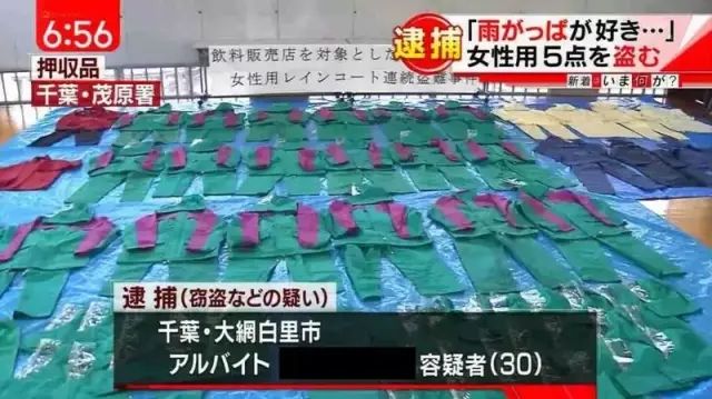 日本新型性癖:公交车上剪女性头发,20岁男大学生被捕…… 日本新型性癖:公交车上剪女性头发,20岁男大学生被捕……