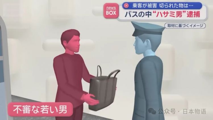 日本新型性癖:公交车上剪女性头发,20岁男大学生被捕…… 日本新型性癖:公交车上剪女性头发,20岁男大学生被捕……
