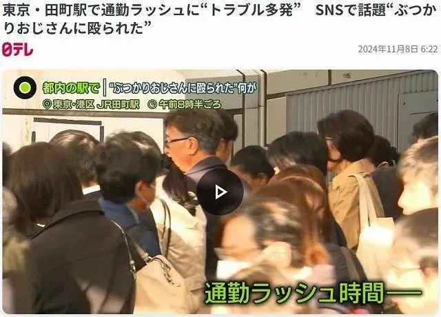 中国台湾母女在东京涩谷街头被恶意撞飞！撞人者被全网“通缉”，但也有日本人骂被撞是“活该”？