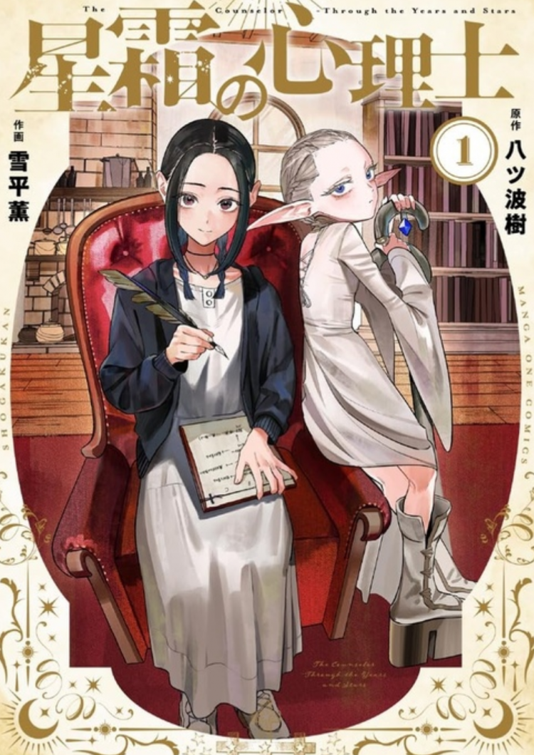 小学馆再陷争议：《演员夜凪景》性犯罪编剧也已改名复出