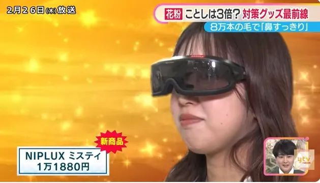 日本的花粉来了！今年堪比“致死量”级别……