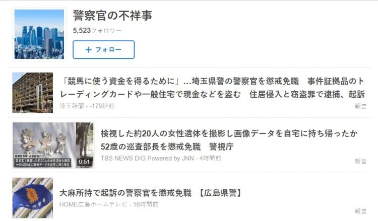 东京警察拍摄停尸房裸体女尸13年！供述称“为满足性欲”…日本网友：他会不会还做了别的事情？