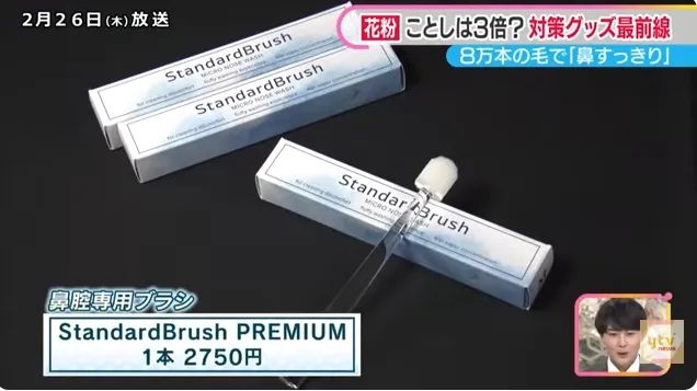 日本的花粉来了！今年堪比“致死量”级别……