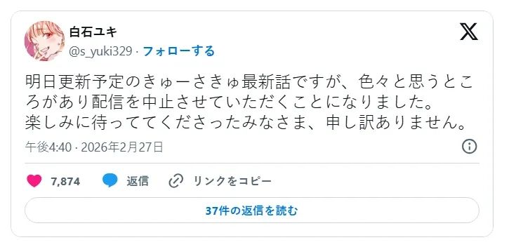 日本漫画家性侵未成年还欲复出，出版社明知前科仍然聘用？！东窗事发后，其他漫画家纷纷划清界限……