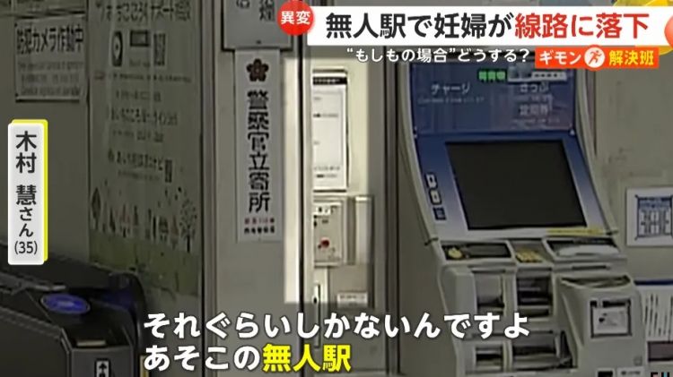 日本孕妇晕倒跌落铁轨，高中生5分钟紧急救人！纷纷后怕：车站竟然没有一个工作人员…？