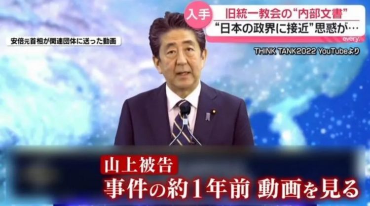 第279期：日本将征单身税？任天堂起诉特朗普？富士山再发登山事故；吴彦祖接替木村拓哉？| 百通板