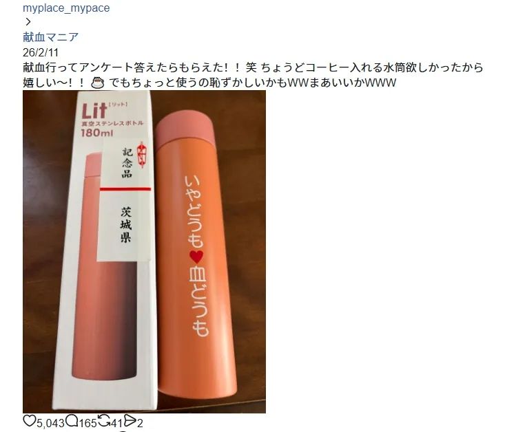 日本网友晒献血奖品,竟能让全网心动得纷纷要去献血?这个玩意儿在中国其实很常见… 日本网友晒献血奖品,竟能让全网心动得纷纷要去献血?这个玩意儿在中国其实很常见…