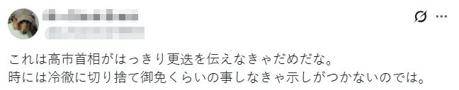 日本文科省大臣与有夫之妇出轨，还说“最讨厌高市早苗”！高市却容其留任，还鼓励“好好干”？