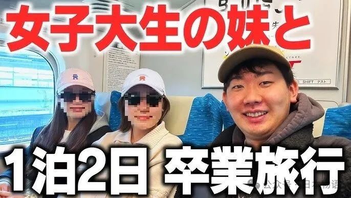 中东战火下的毕业旅行：日本年轻人为什么跑那么远？