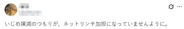 日本女孩作文控诉被霸凌经过，校长怼“没有开心的事情可写吗”？甚至有人怀疑女孩自导自演？