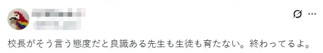 日本女孩作文控诉被霸凌经过，校长怼“没有开心的事情可写吗”？甚至有人怀疑女孩自导自演？