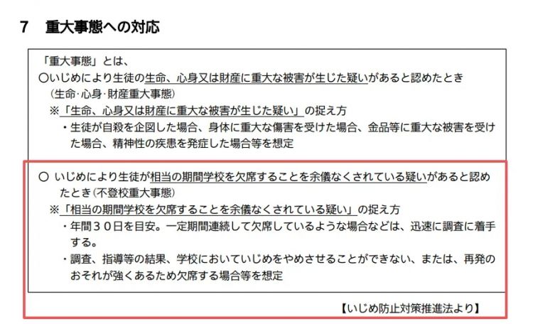日本女孩作文控诉被霸凌经过，校长怼“没有开心的事情可写吗”？甚至有人怀疑女孩自导自演？