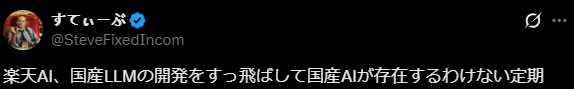 花巨额政府经费开发的“日本最强AI”,竟是魔改deepseek?日本网友这下怒了... 花巨额政府经费开发的“日本最强AI”,竟是魔改deepseek?日本网友这下怒了...
