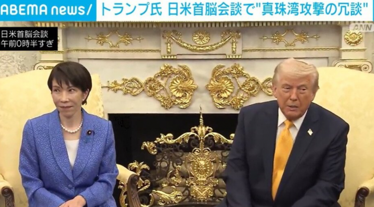 日美首脑会谈:特朗普再提珍珠港 日美首脑会谈:特朗普再提珍珠港