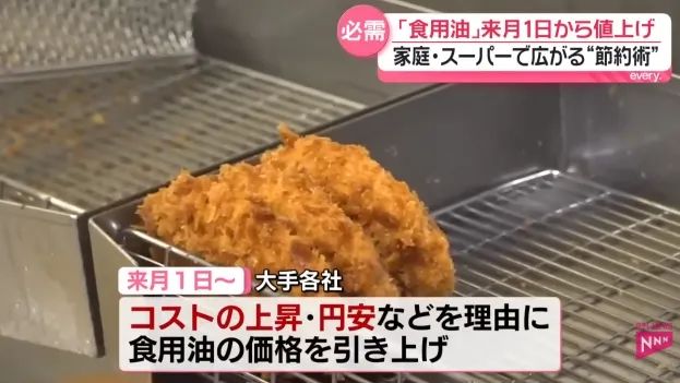 食用油涨价、薯片停产,中东局势是如何影响日本物价的? 食用油涨价、薯片停产,中东局势是如何影响日本物价的?