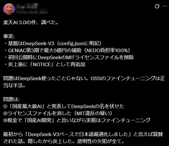 花巨额政府经费开发的“日本最强AI”,竟是魔改deepseek?日本网友这下怒了... 花巨额政府经费开发的“日本最强AI”,竟是魔改deepseek?日本网友这下怒了...