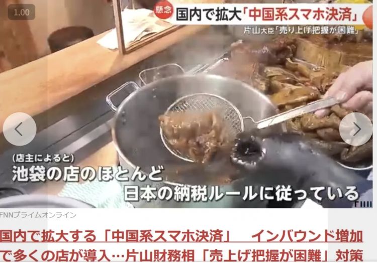 日本政府已经盯上支付宝、微信支付，说不定哪一天这两种支付方式就无法在日本使用了......