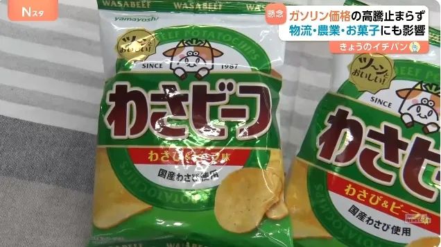食用油涨价、薯片停产,中东局势是如何影响日本物价的? 食用油涨价、薯片停产,中东局势是如何影响日本物价的?