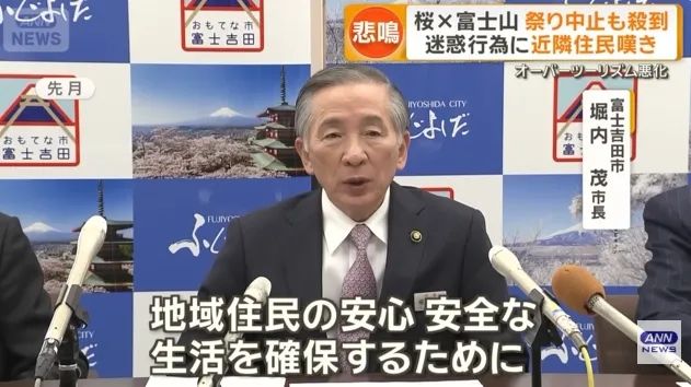 日本的樱花开了，为什么富士山下的樱花祭被叫停