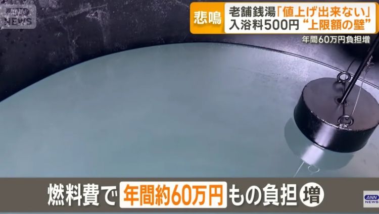 美伊冲突让日本人连澡都快没法洗了？！日本大爷：以前体验感很好的，太遗憾了……