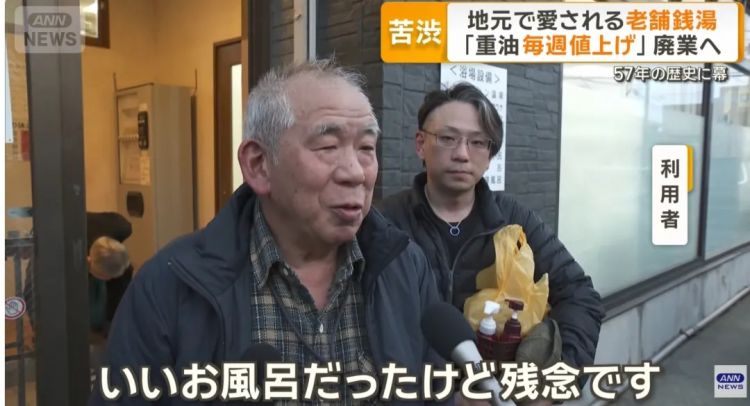 美伊冲突让日本人连澡都快没法洗了？！日本大爷：以前体验感很好的，太遗憾了……