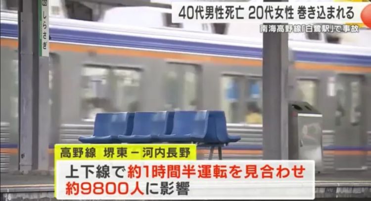 日本男子跳轨轻生被电车撞飞,中国女游客遭“人体炮弹”砸中,丈夫拼命护妻:她是我的命! 日本男子跳轨轻生被电车撞飞,中国女游客遭“人体炮弹”砸中,丈夫拼命护妻:她是我的命!