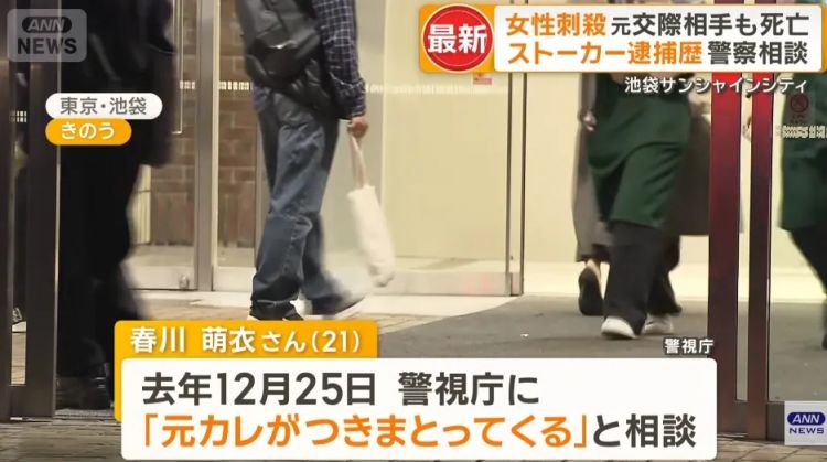 日本跟踪狂闯入东京池袋商场杀害前女友,下一秒又刺死自己?日网这次却不骂警察“不作为”了? 日本跟踪狂闯入东京池袋商场杀害前女友,下一秒又刺死自己?日网这次却不骂警察“不作为”了?