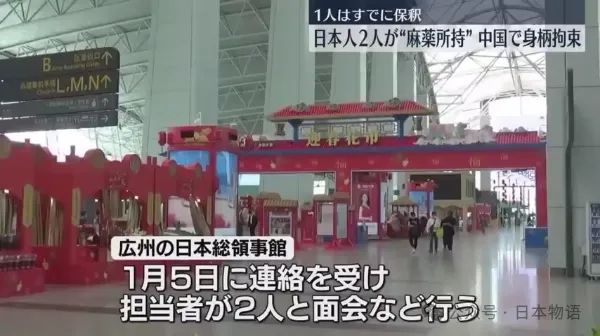 实锤了,日媒爆料六本木高级陪酒女广州运毒被捕,日本网友这样说 实锤了,日媒爆料六本木高级陪酒女广州运毒被捕,日本网友这样说