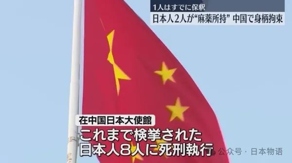实锤了,日媒爆料六本木高级陪酒女广州运毒被捕,日本网友这样说 实锤了,日媒爆料六本木高级陪酒女广州运毒被捕,日本网友这样说