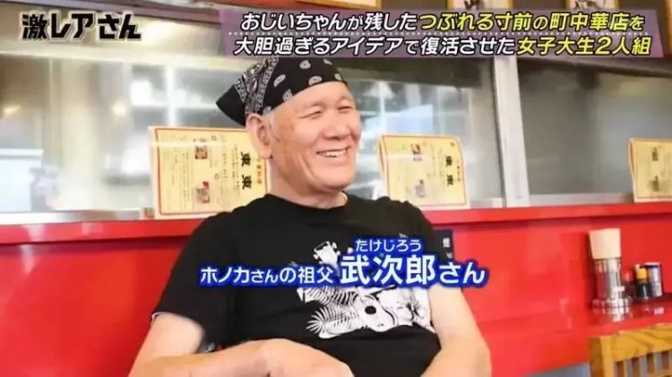 日本两名女大学生接手爷爷的中华料理店,因高颜值上电视后,结果被变态盯上了?! 日本两名女大学生接手爷爷的中华料理店,因高颜值上电视后,结果被变态盯上了?!