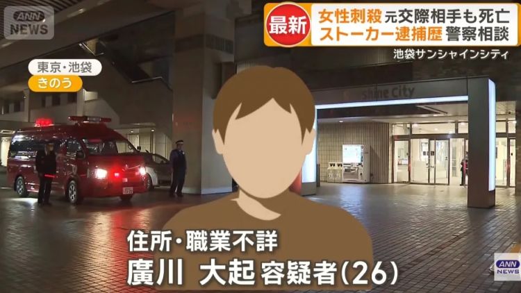 日本跟踪狂闯入东京池袋商场杀害前女友,下一秒又刺死自己?日网这次却不骂警察“不作为”了? 日本跟踪狂闯入东京池袋商场杀害前女友,下一秒又刺死自己?日网这次却不骂警察“不作为”了?