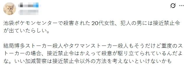 日本跟踪狂闯入东京池袋商场杀害前女友,下一秒又刺死自己?日网这次却不骂警察“不作为”了? 日本跟踪狂闯入东京池袋商场杀害前女友,下一秒又刺死自己?日网这次却不骂警察“不作为”了?