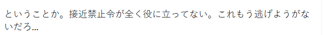 日本跟踪狂闯入东京池袋商场杀害前女友,下一秒又刺死自己?日网这次却不骂警察“不作为”了? 日本跟踪狂闯入东京池袋商场杀害前女友,下一秒又刺死自己?日网这次却不骂警察“不作为”了?
