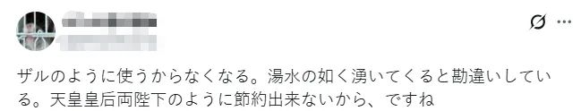 一年拿1亿多日元,日本皇室竟直呼不够用?竟连内部人士都不知道钱花哪儿了…日网:以为钱很好赚吗? 一年拿1亿多日元,日本皇室竟直呼不够用?竟连内部人士都不知道钱花哪儿了…日网:以为钱很好赚吗?