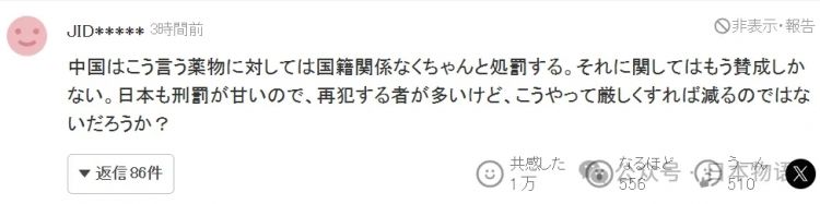 实锤了,日媒爆料六本木高级陪酒女广州运毒被捕,日本网友这样说 实锤了,日媒爆料六本木高级陪酒女广州运毒被捕,日本网友这样说