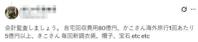 一年拿1亿多日元,日本皇室竟直呼不够用?竟连内部人士都不知道钱花哪儿了…日网:以为钱很好赚吗? 一年拿1亿多日元,日本皇室竟直呼不够用?竟连内部人士都不知道钱花哪儿了…日网:以为钱很好赚吗?