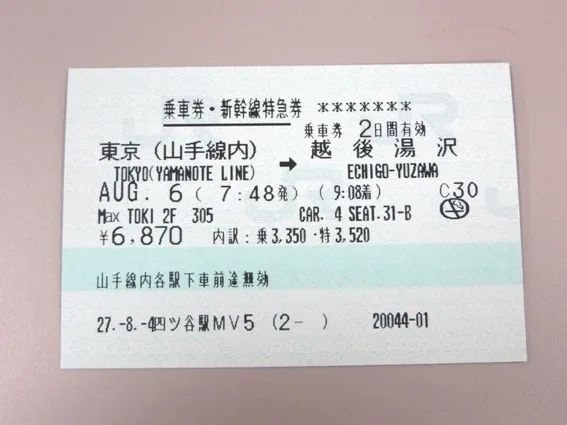 日本爱豆竟被用艺名买机票？登机遭被拒后，事务所的回应惹争议…日网：当时怎么买票成功的？