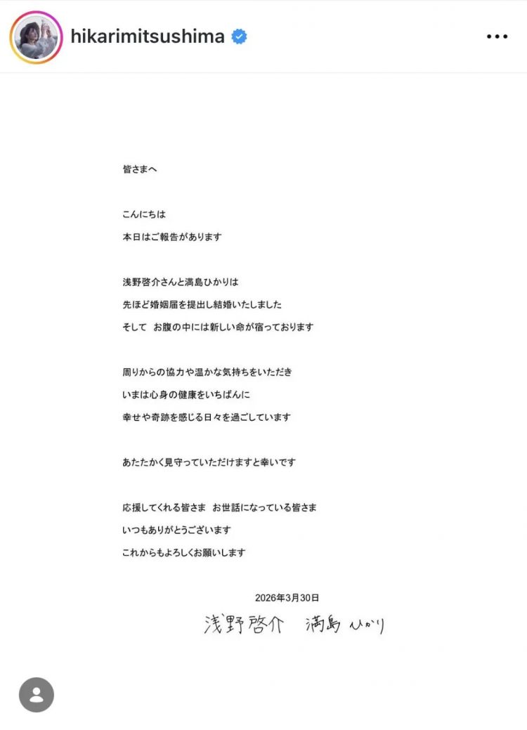 双喜临门！40岁“初恋”女神满岛光官宣再婚与怀孕消息！二婚竟是小8岁的超模天菜？