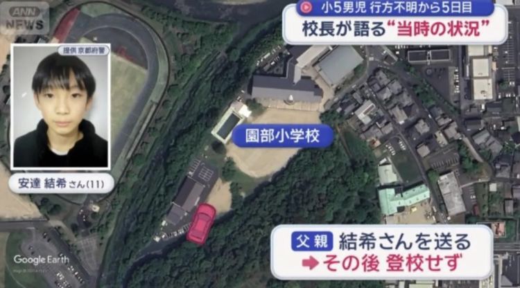 速报：日本小学生在学校停车场失踪，出动500名警力找不到，引发全国关注。