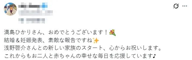 双喜临门！40岁“初恋”女神满岛光官宣再婚与怀孕消息！二婚竟是小8岁的超模天菜？